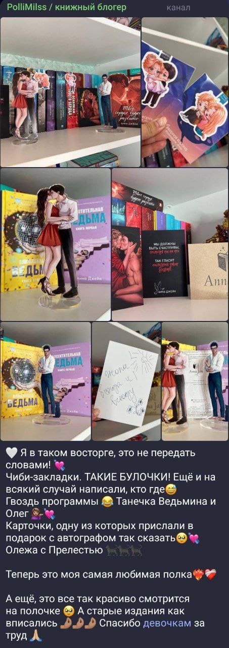 Anna Jane Shop — мерч по книгам Анны Джейн