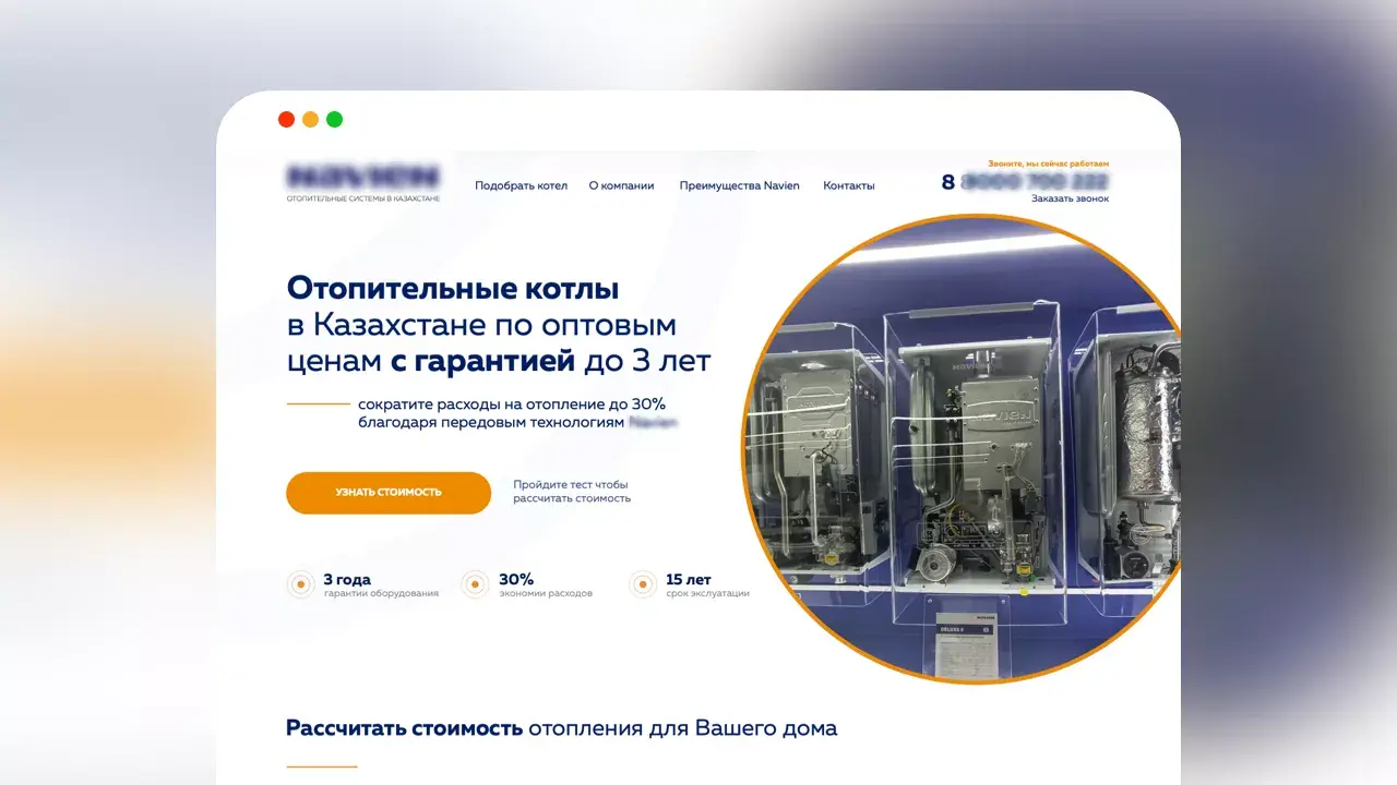 Кейс Метриум лендинг и поисковая реклама для ниши отопительного оборудования