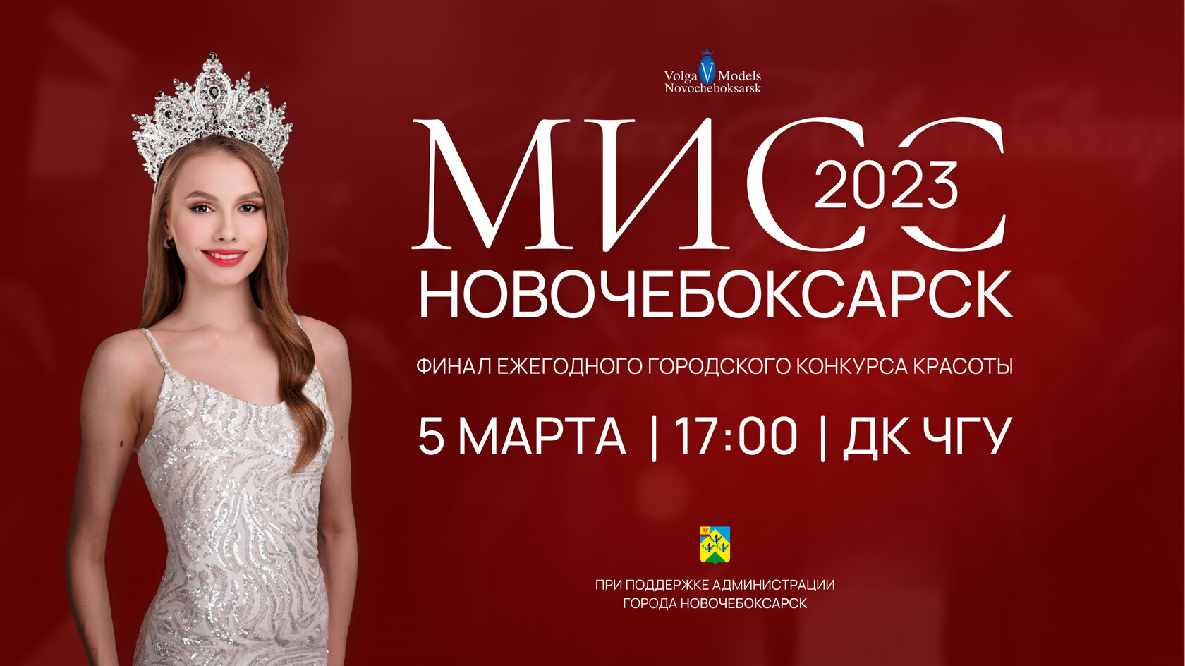 катя 14 лет. мисс псков 2023. кастинги 2023 год. мисс киргизия 2023. кастинг мисс тамбовская область 2020.