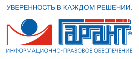 Информационный центр "Гарант"