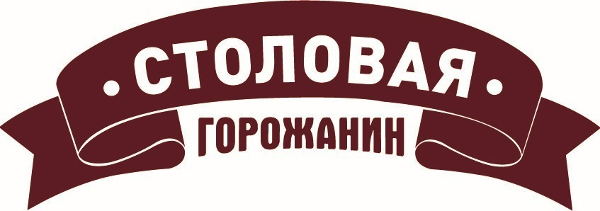 Горожанин
