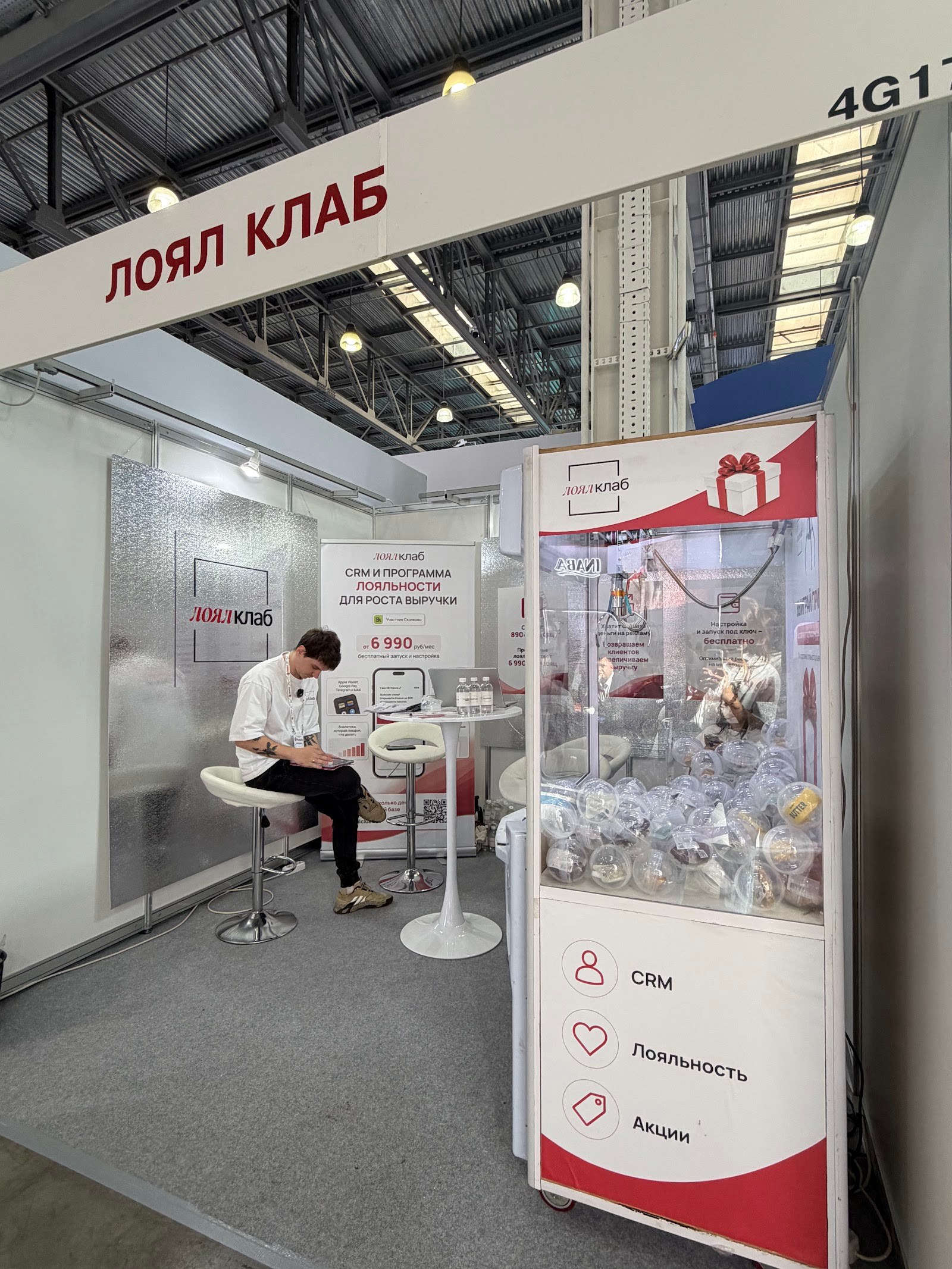 Игровой автомат, гости стенда, розыгрыш призов — Лоял Клаб на выставке «ПаркЗоо 2026»