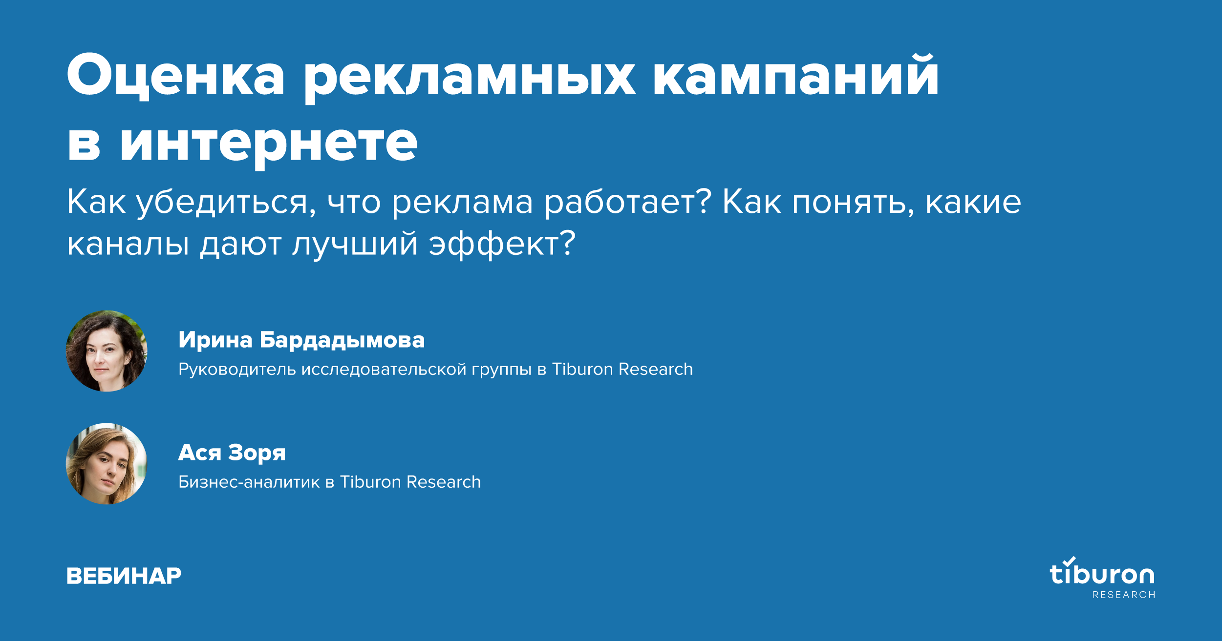 Тайны использования каналов. . Тестирование и оценка рекламных сообщений..