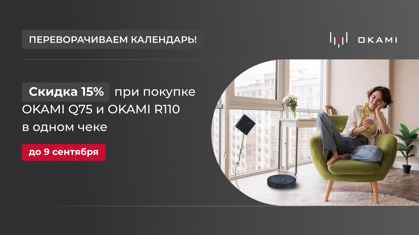 Купить вертикальный пылесос OKAMI V300