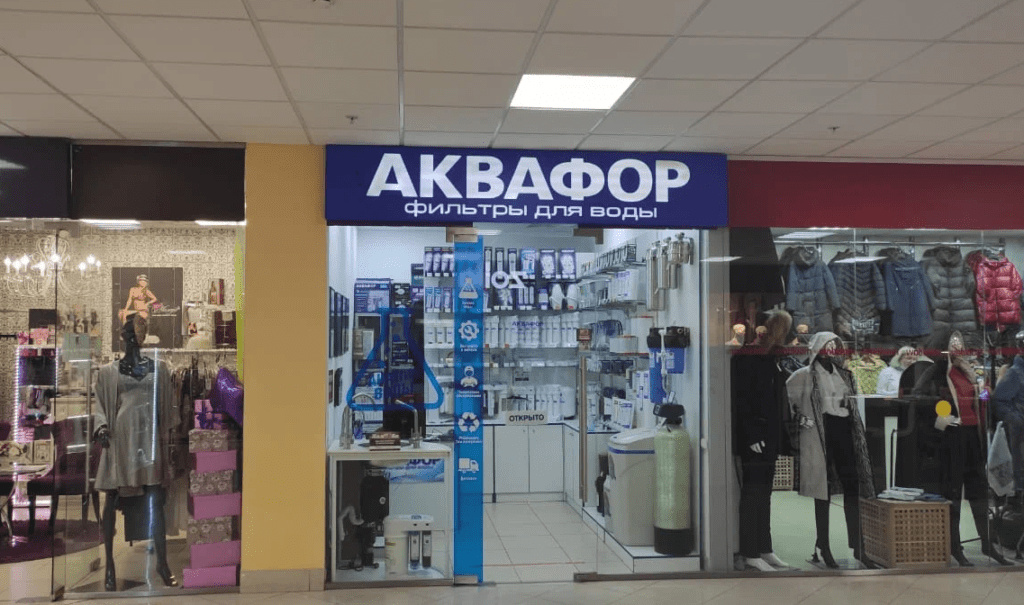 Магазин Аквафор в Подольске