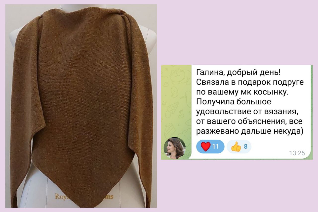 Отзыв по МК Косынка 1