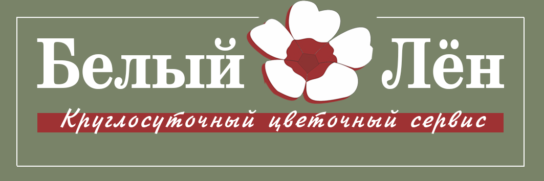 Доставка цветов и букетов по г. Россошь и району