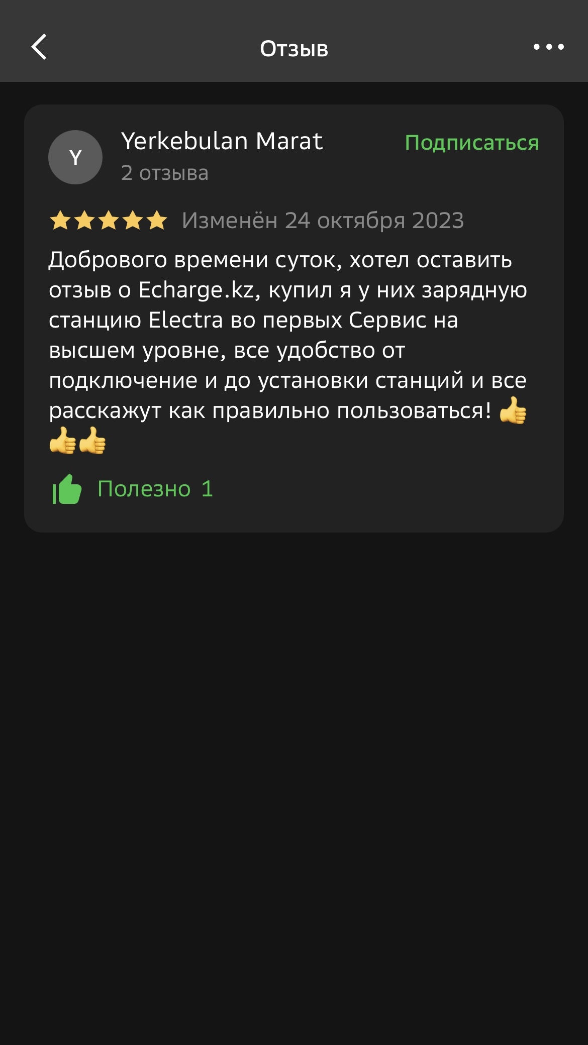 Зарядные станции для электромобилей - купить в России