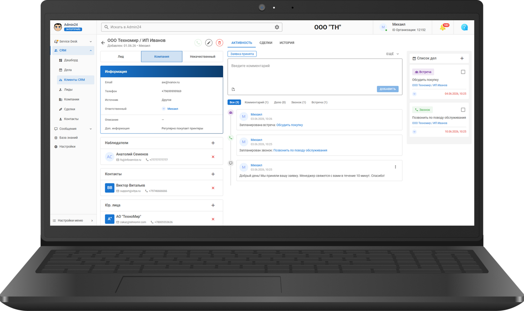 CRM в Админ24 — продажи и клиентский сервис в одном окне