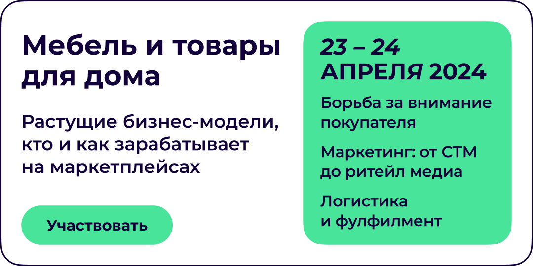 UPGRADE RETAIL ВЕСНА