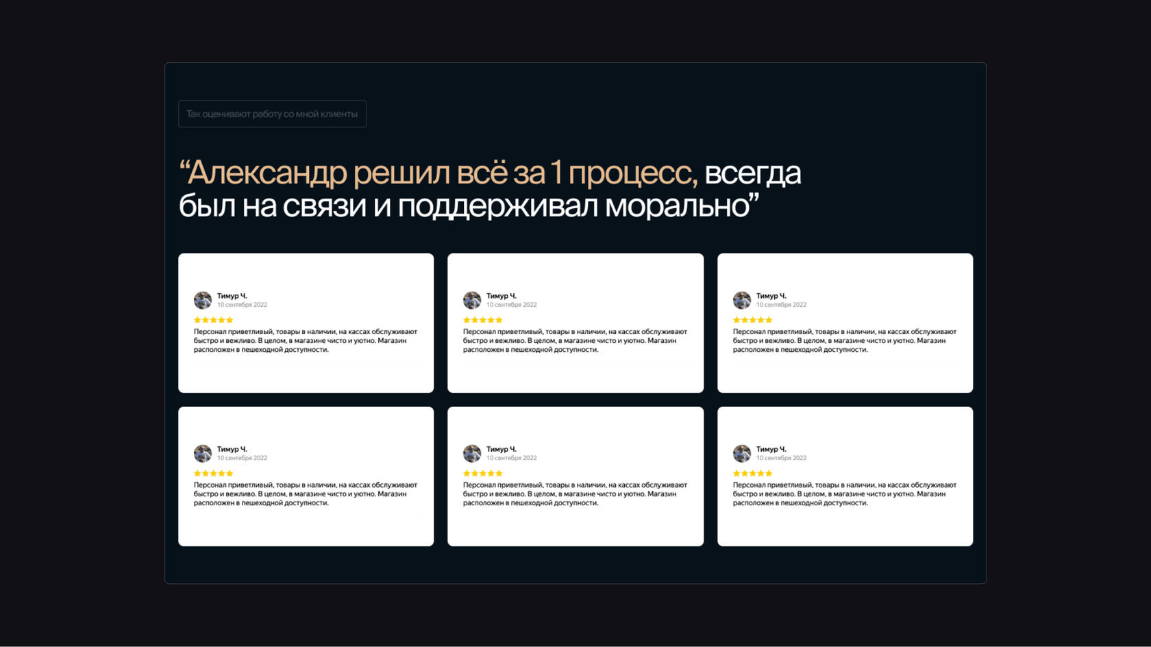 Как показывать отзывы на сайте