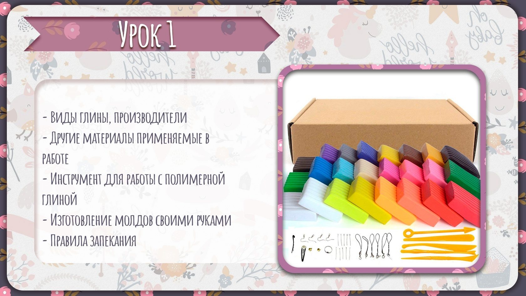 Лепка из глины. Программа глины. Ручная лепка. Глина для лепки изделия. Процесс лепки из глины.