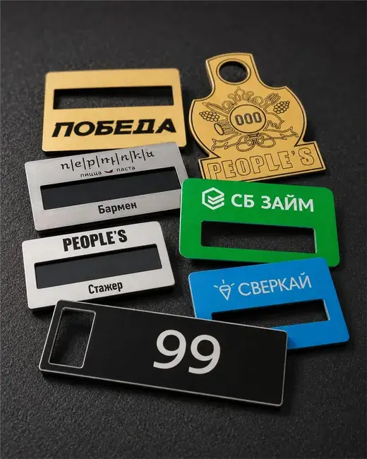 Номерные и именные таблички на заказ