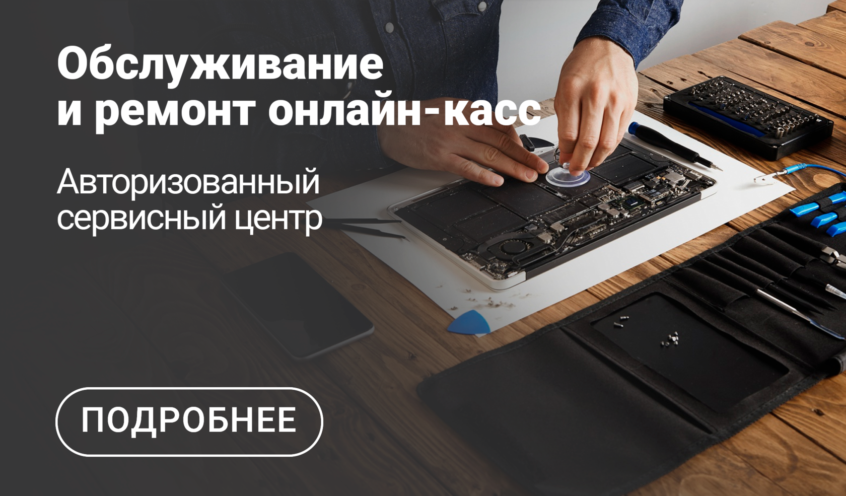 Фискальный накопитель на 15 и 36 месяцев купить и заменить под ключ