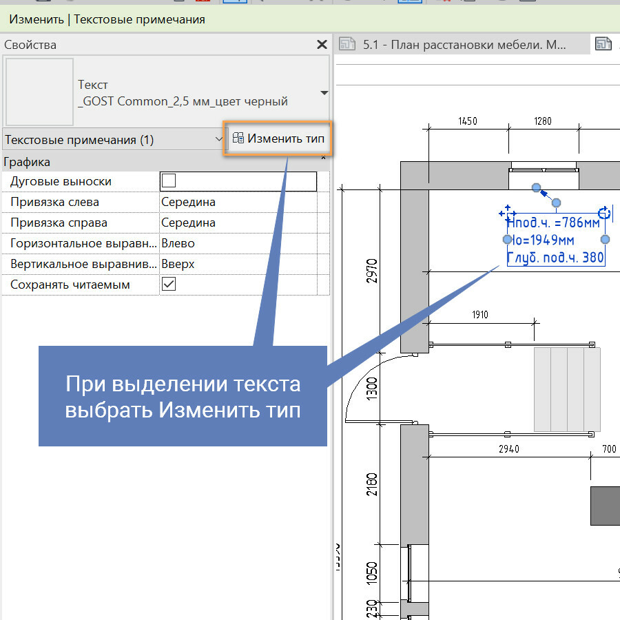 Типоразмер ревит