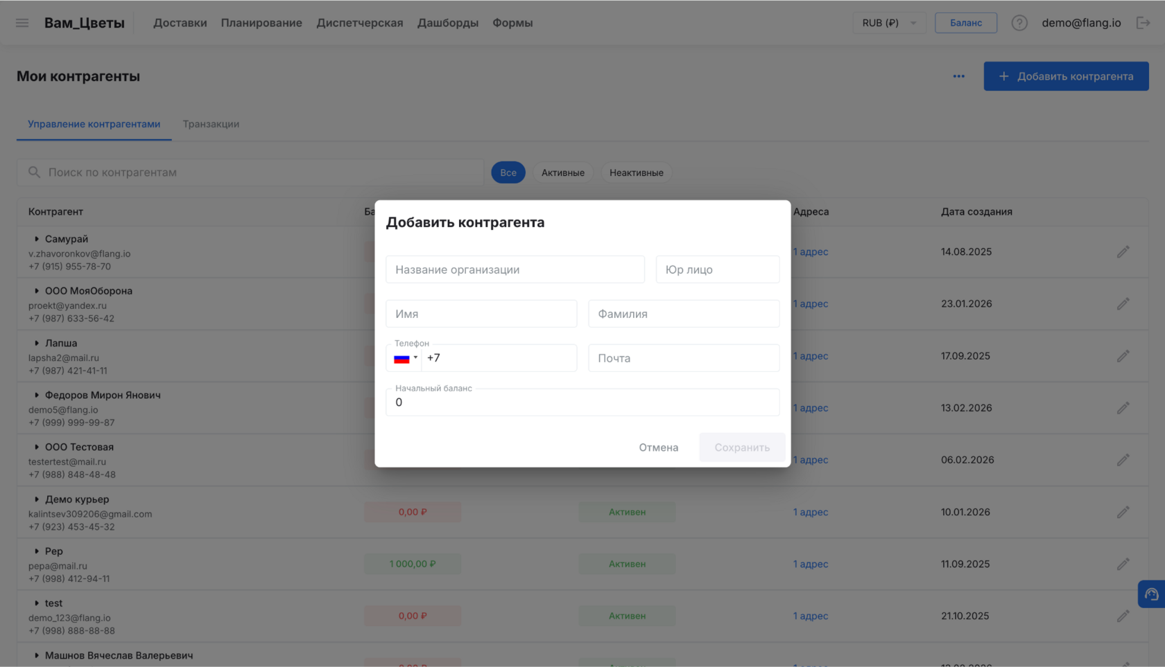 Поля карточки контрагента