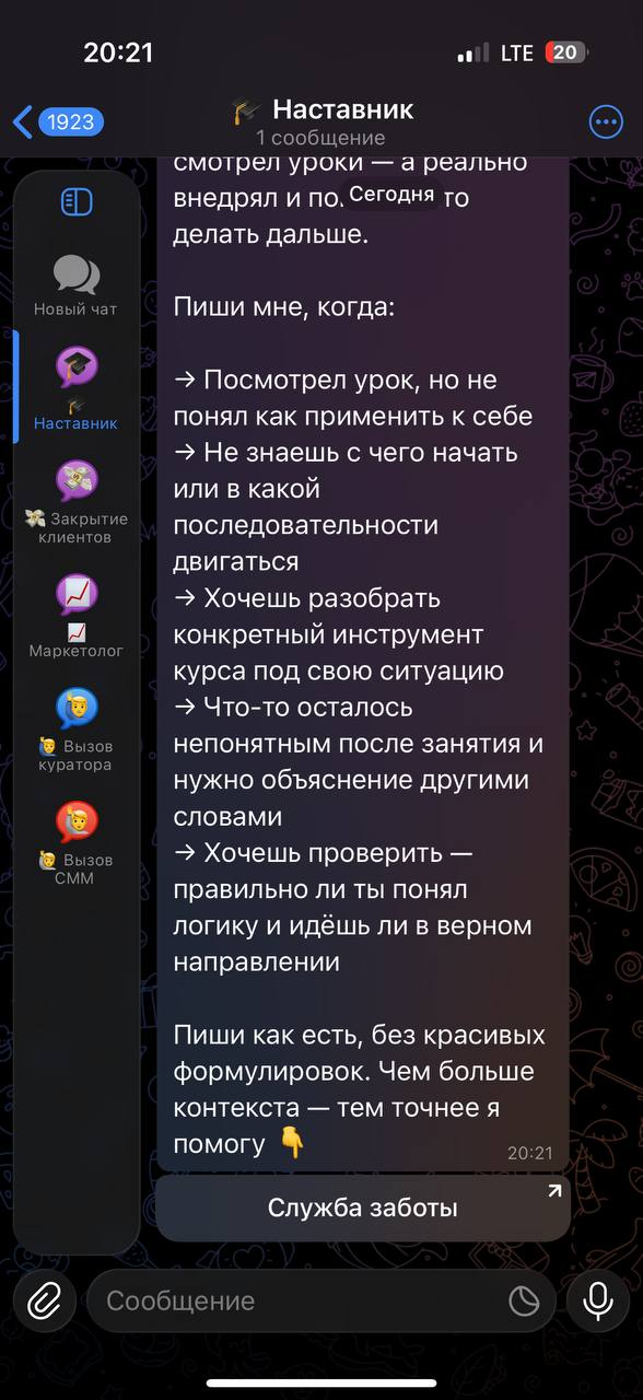 Диалог ученика о клиентах и доходе