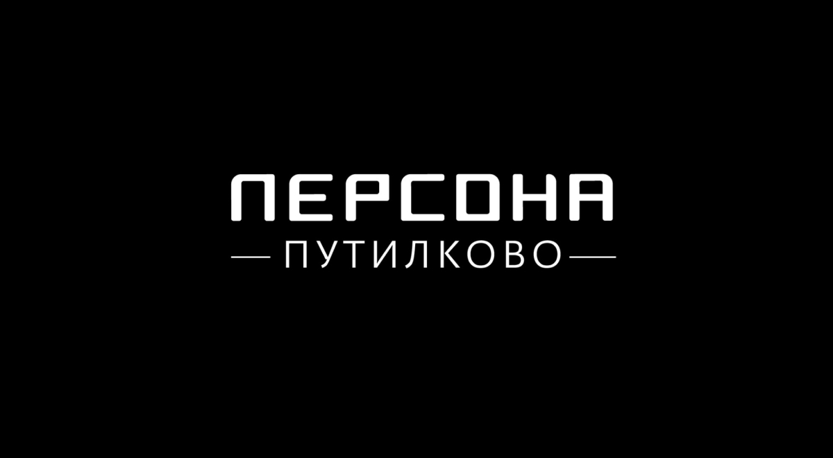 Персона Путилково | Салон красоты