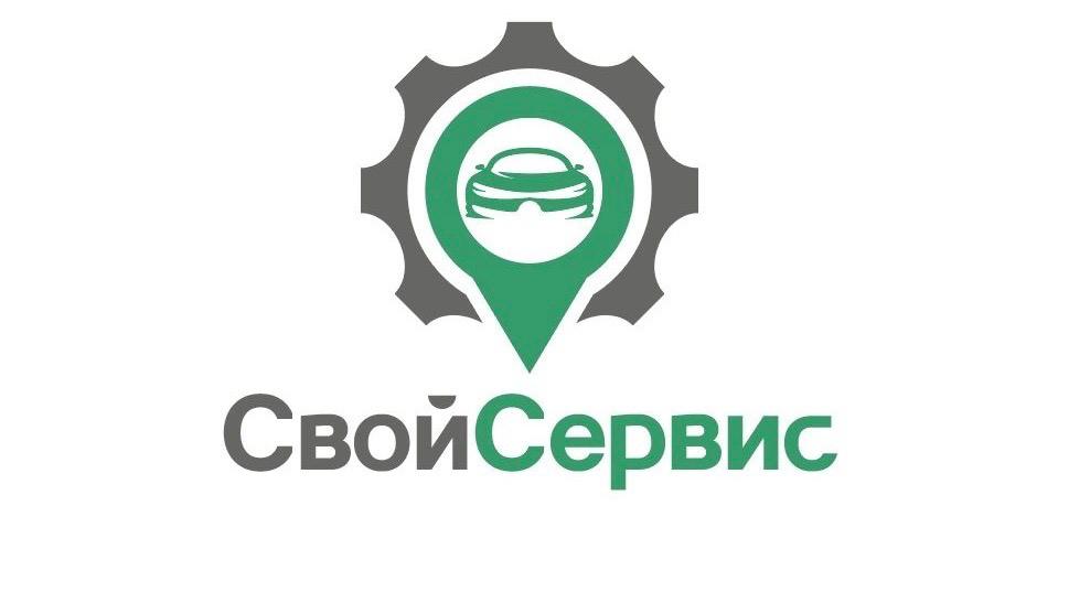 СвойСервис