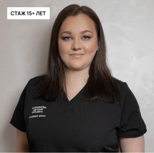 Главный врач, гнатолог, стоматолог-ортопед, стоматолог-хирург, имплантолог, пародонтолог