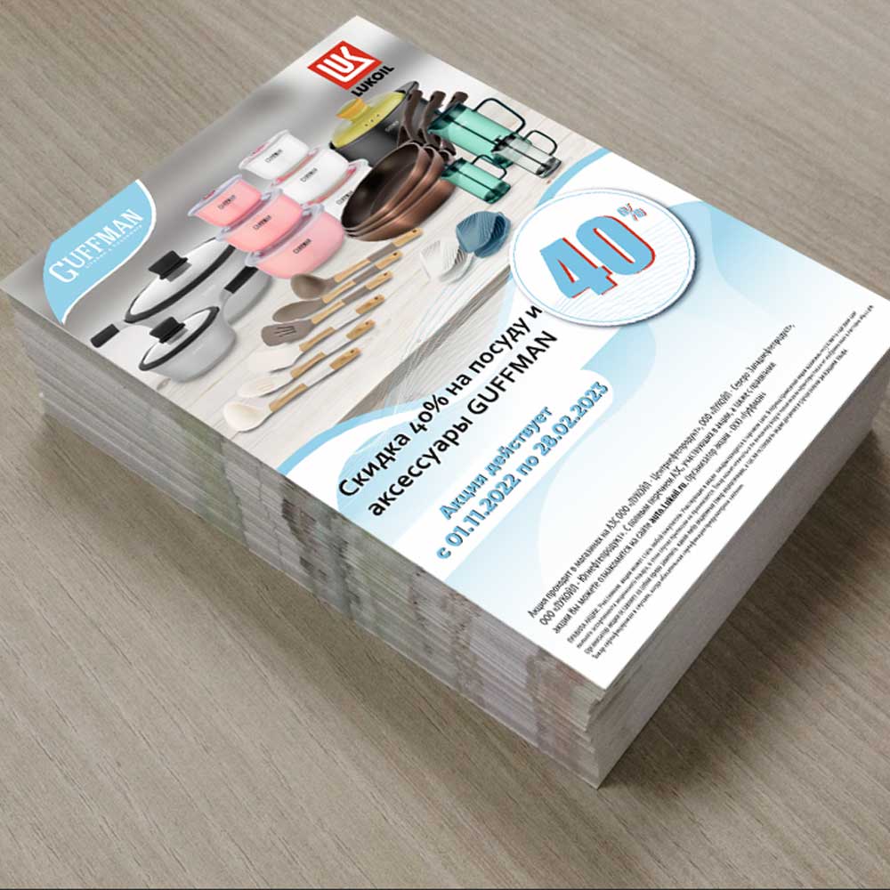 тираж листовок. офсетная печать листовок. печать листовок реклама. тираж листовок. цифровая печать листовок.