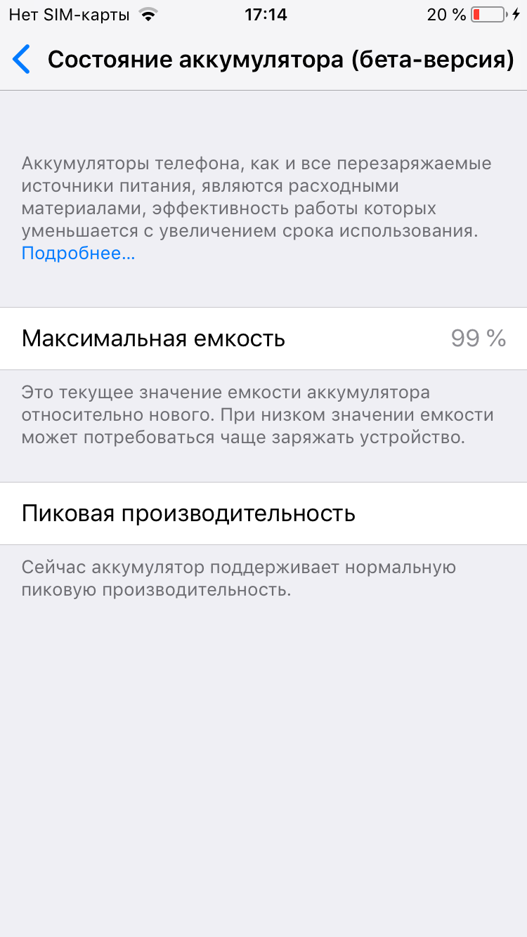 iPhone (опять!) выключается на морозе. Как быть?! - Hi-Tech internat-mednogorsk.ru