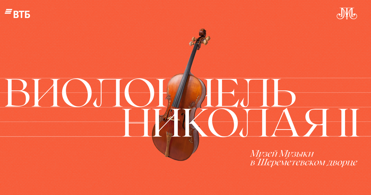 music.theatremuseum.ru