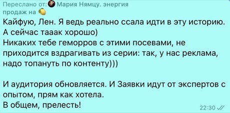 Отзыв клиента