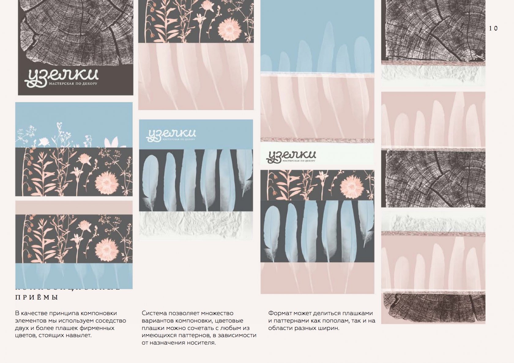 создание стиля студии декора