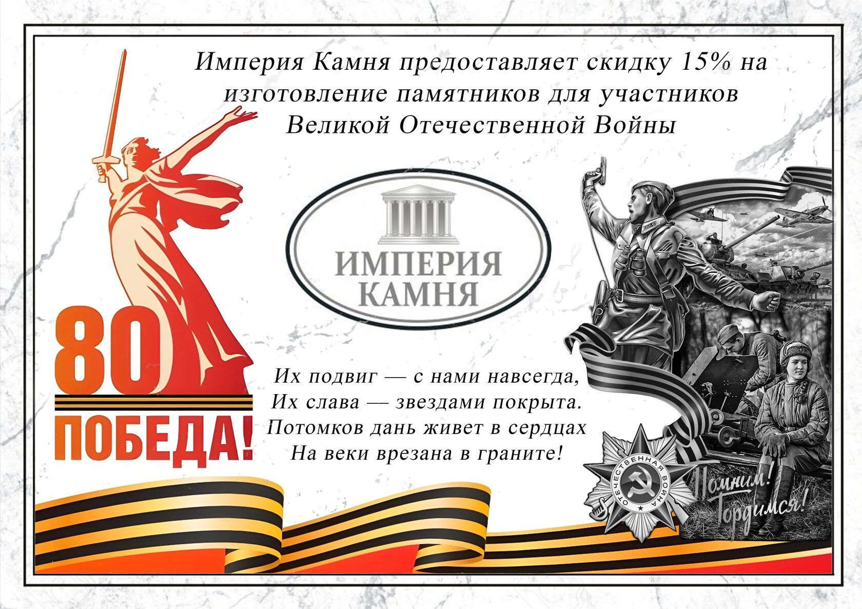 Акция 1