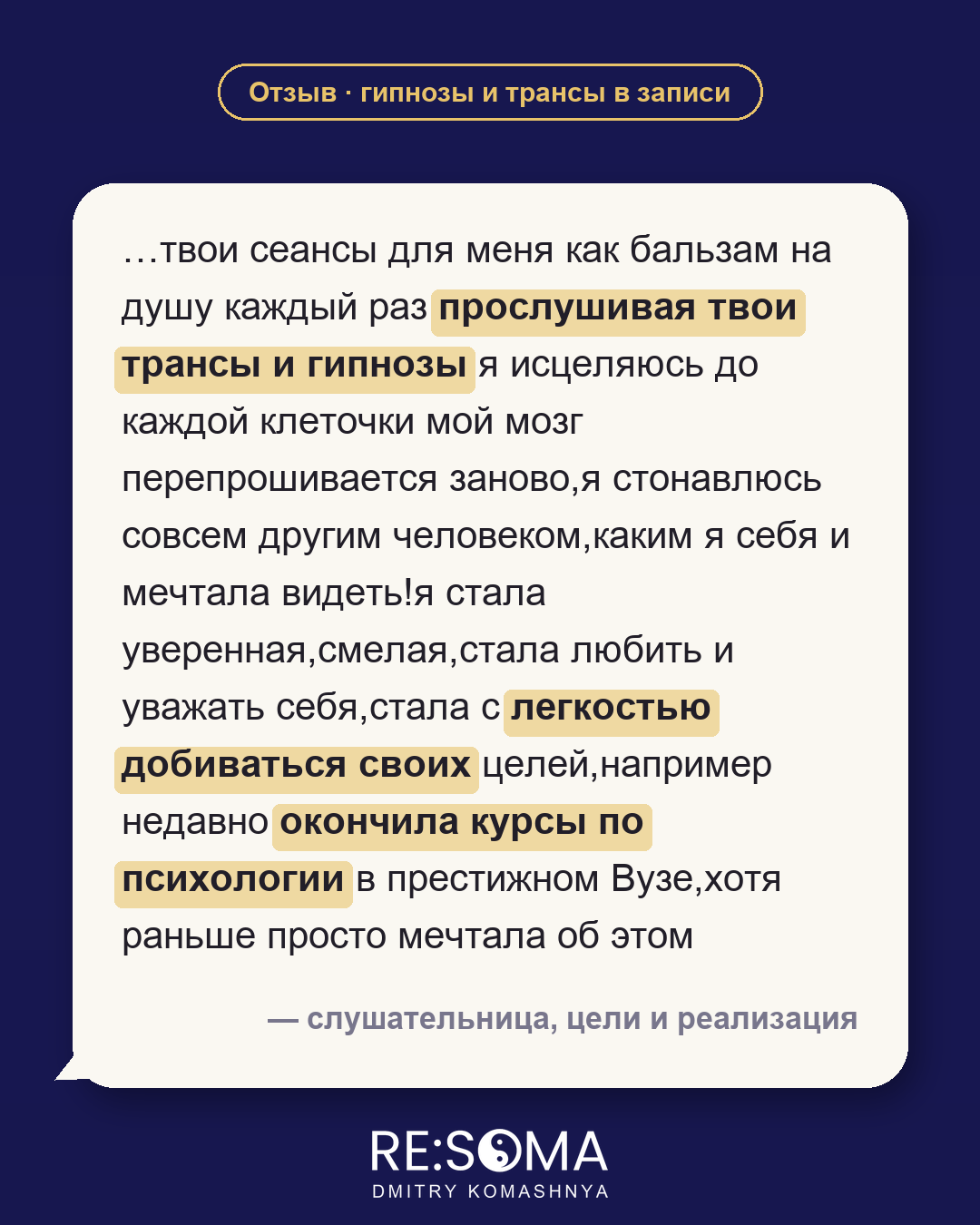 Отзыв: деньги