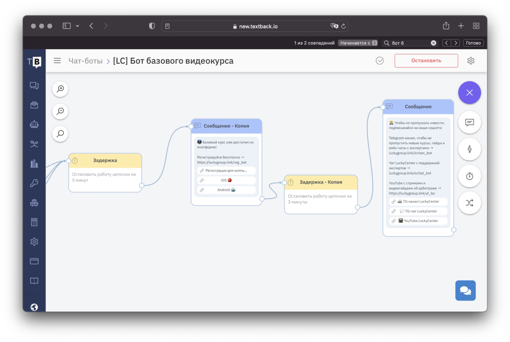 Спам бот создать. Спам боты.