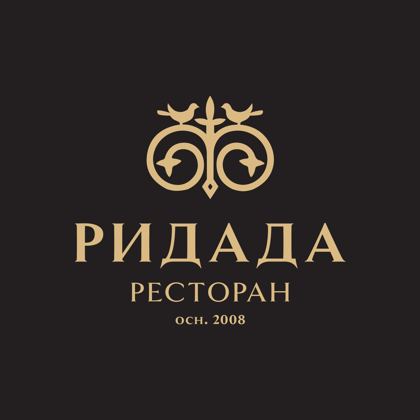 Ридада. Ридада Нальчик. Ридада ресторан Майкоп. Ридада Резиденс Нальчик. Ридада Джим.