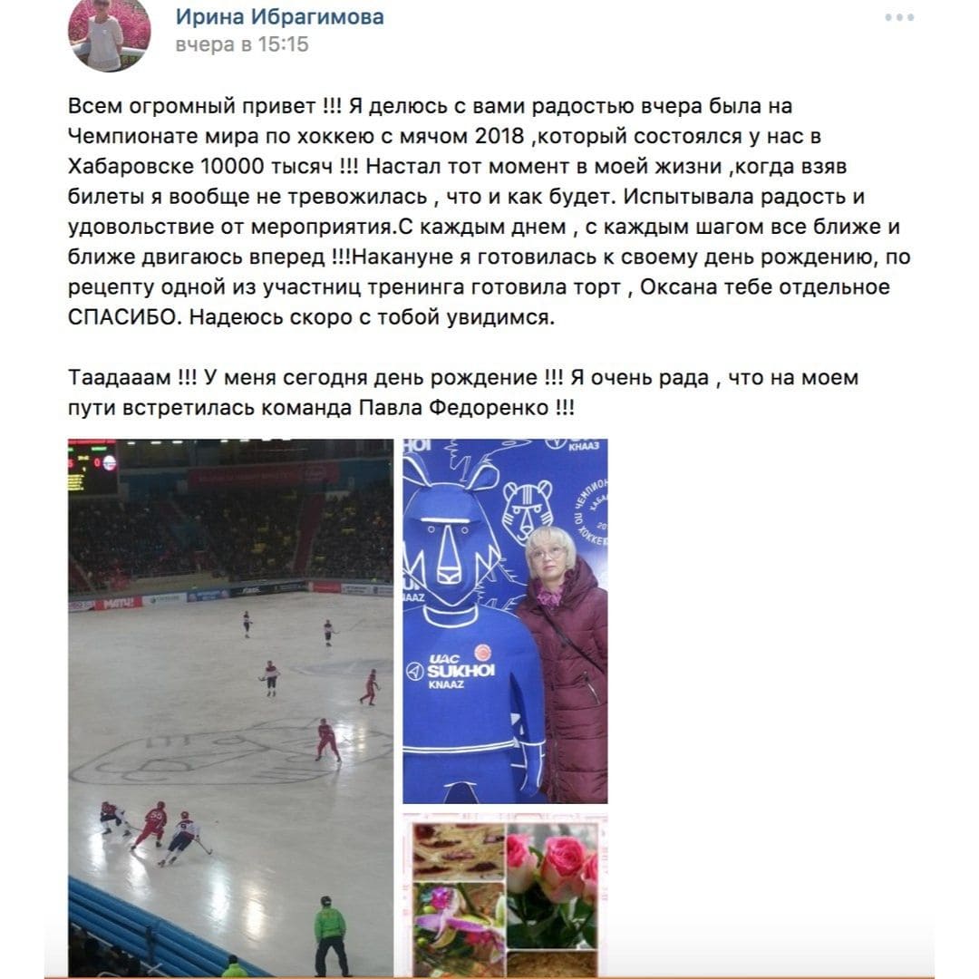 Отзыв участника