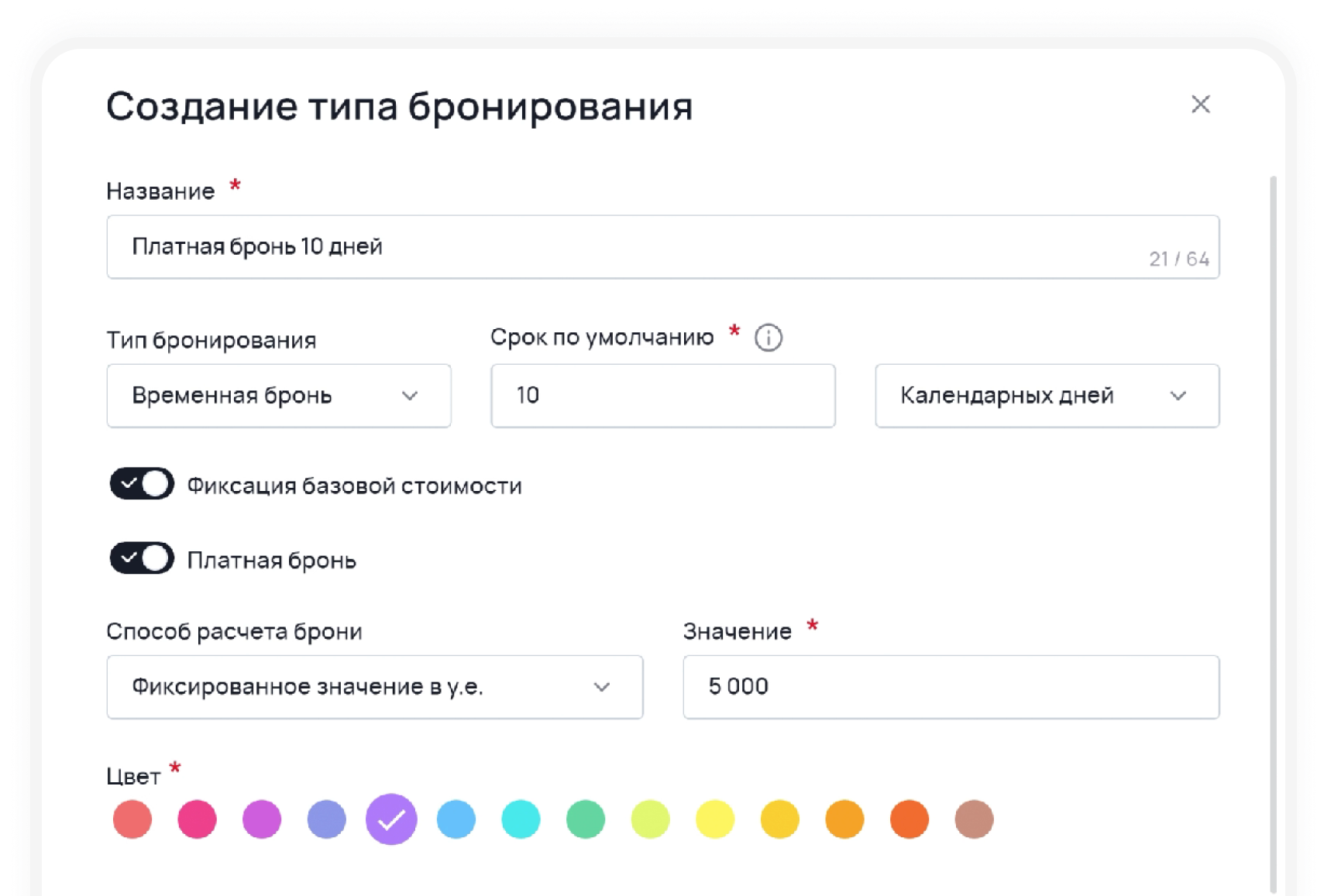 Интерфейс Profitbase Онлайн-бронирование