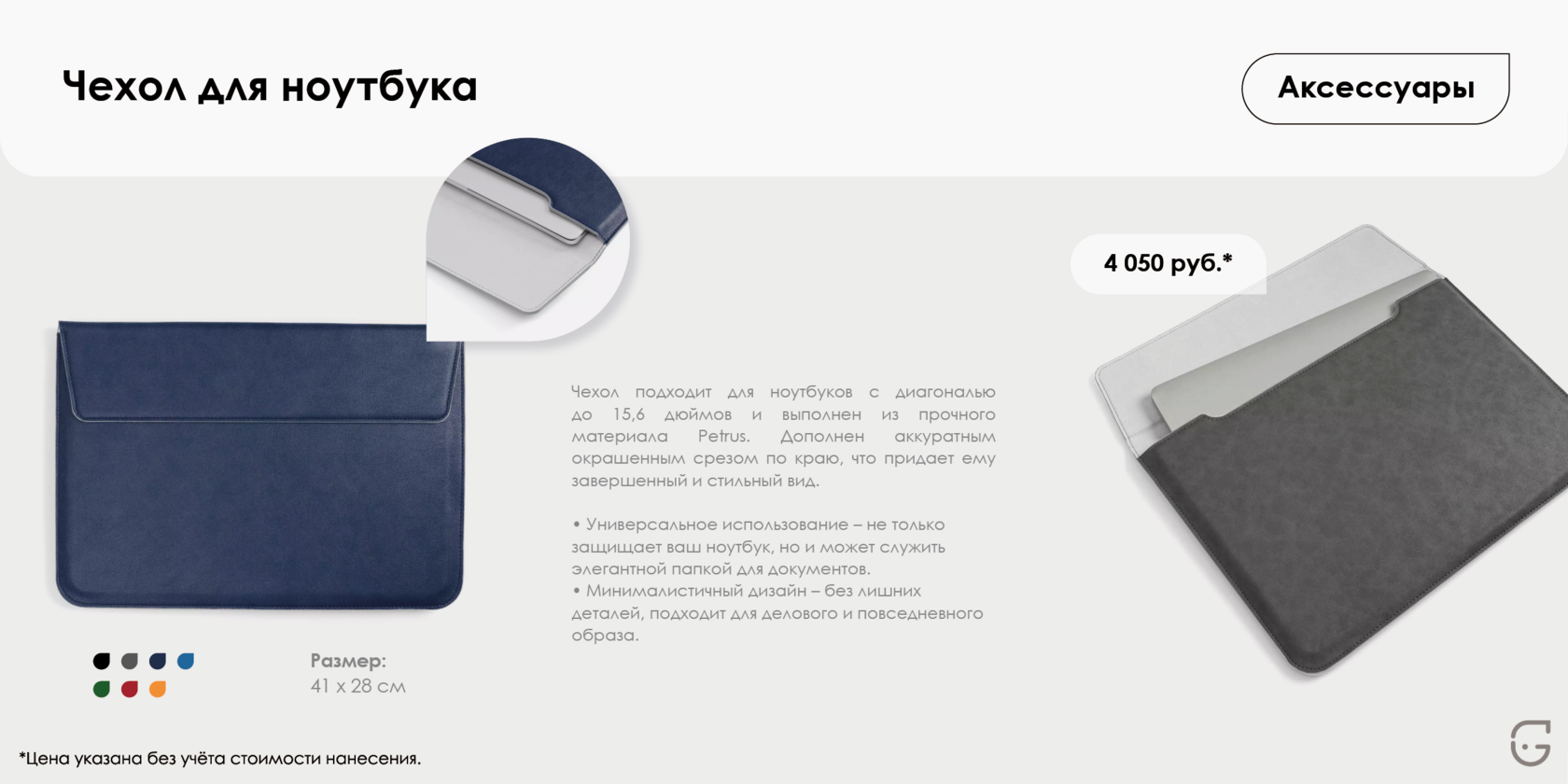 Папка с прозрачными карманами для презентаций и бизнес-встреч