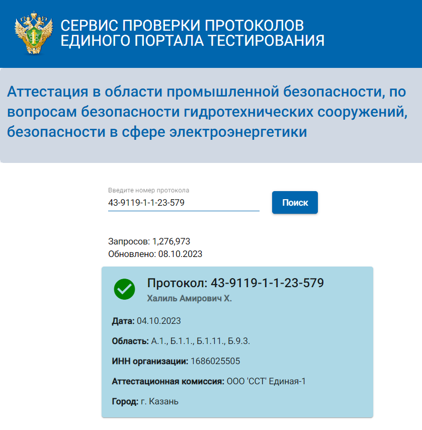 Ростехнадзор реестр лицензий