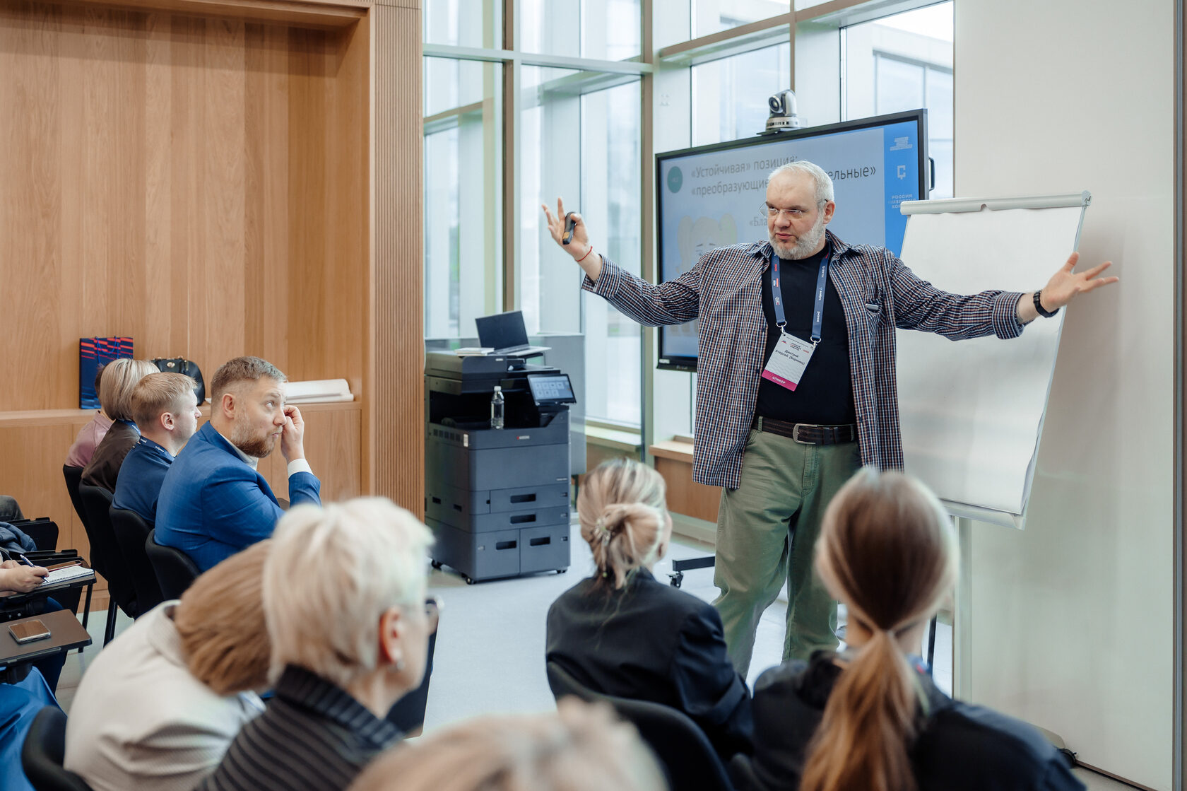 Форум Россия - время команд