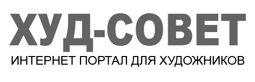 ХУД-СОВЕТ