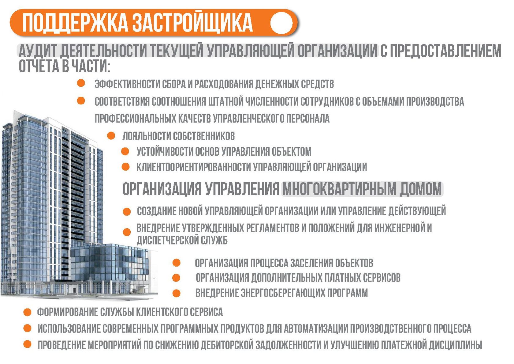 Правила предоставления коммунальных услуг. Картинки должники жкх. Управление жкх презентация. Виды коммунальных услуг. Жилищно-коммунальные услуги.