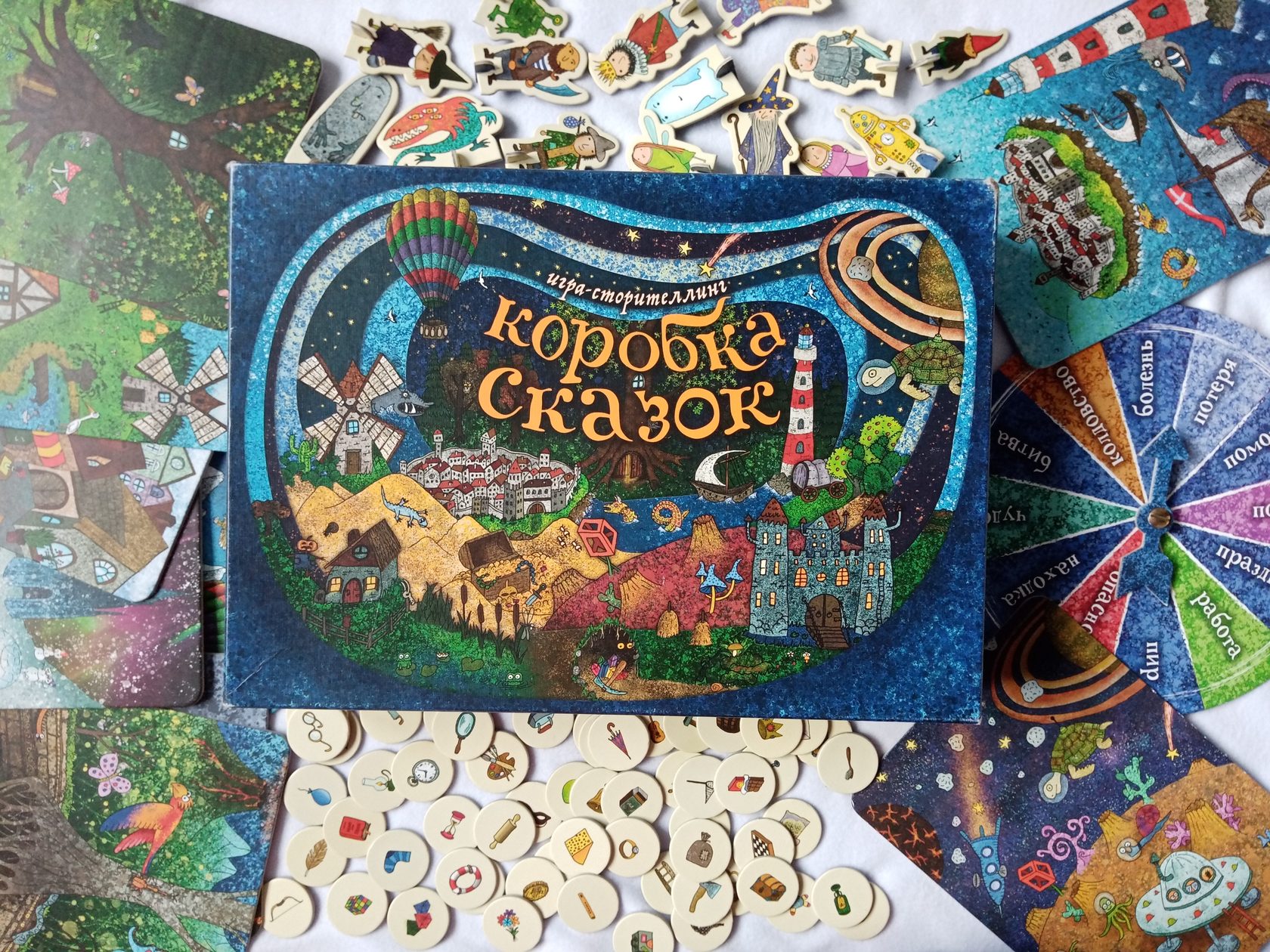 Коробка сказок. Игра-сторителлинг