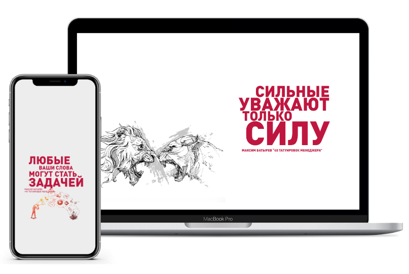 Книги с автографом Максима Батырева