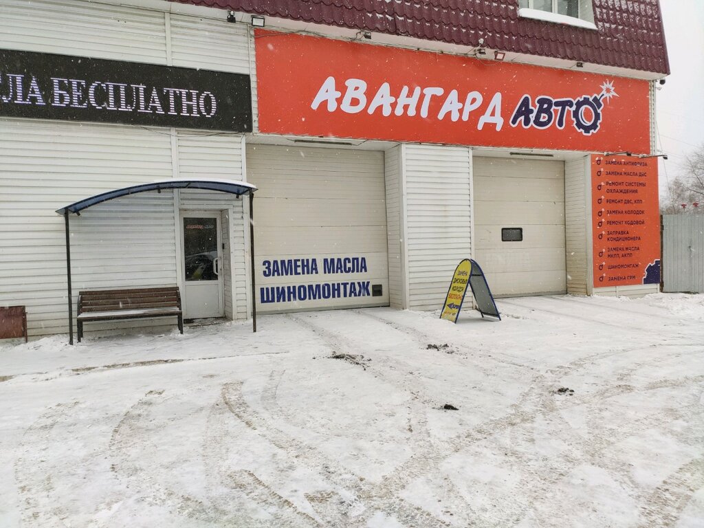 Автоавангард пенза. Автосервис Авангард Оренбург. Автосервис Авангард Оренбург мира. Автотехцентр Оренбург. Авангард авто Оренбург Пролетарская.