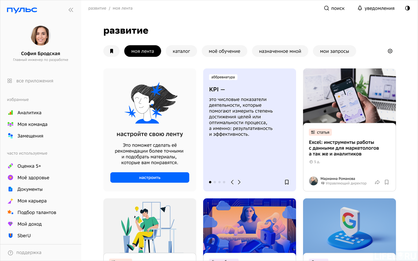 HR-автоматизация, СберУнивер, HR-платформа, HR Пульс, Сбер Пульс, LMS, LXP, HCM