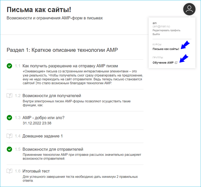 Конструктор курсов на Тильде