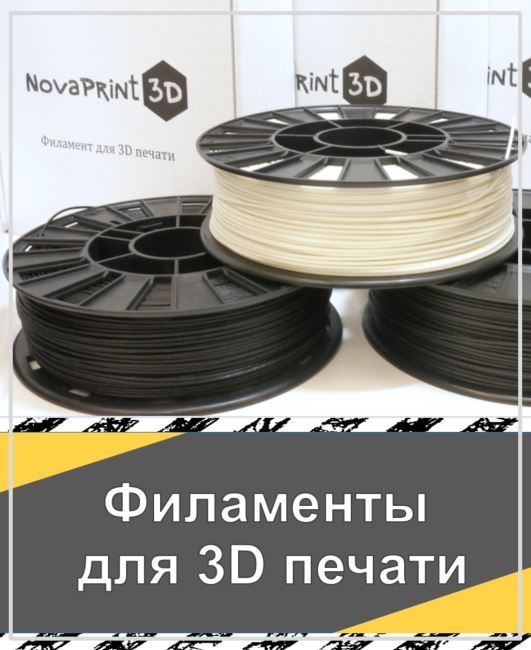 Лучший филамент для 3d принтера petg