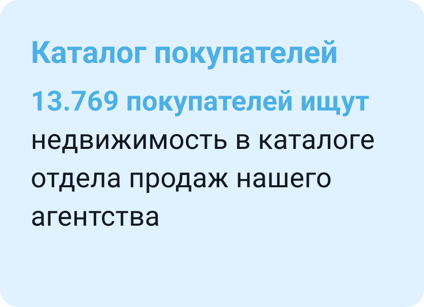 Агентство по продаже квартир в Минске и Минском районе