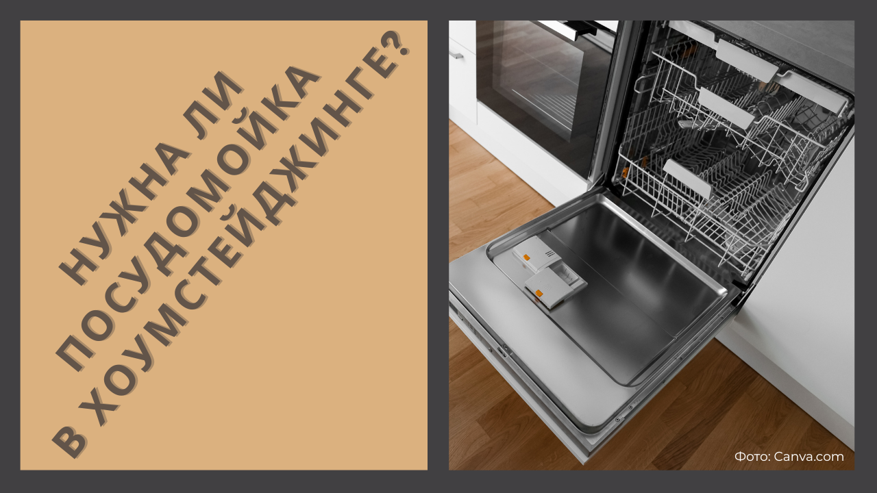 Хоумстейджинг или комплектация. В чем разница?