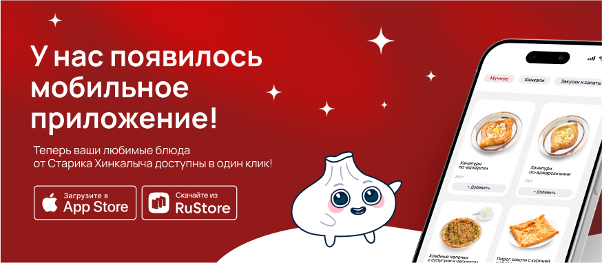 У нас появилось мобильное приложение!