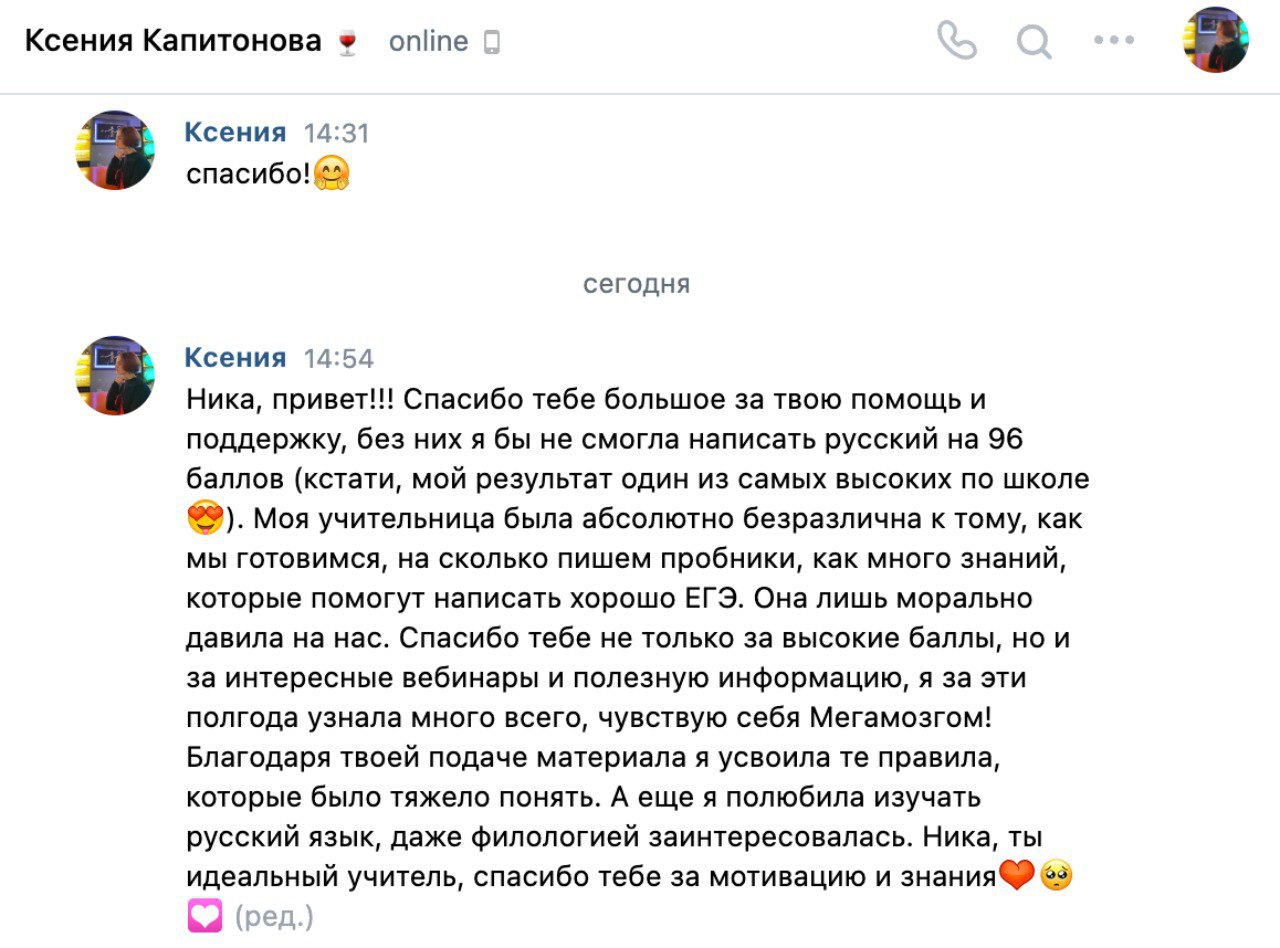 Подготовка к ЕГЭ по русскому языку | Вероника Смолер и Светлана Кучерова
